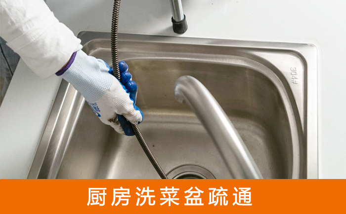 芮城洗菜池疏通
